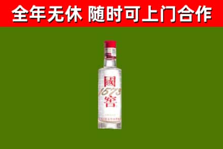 泰来县回收国窖1573