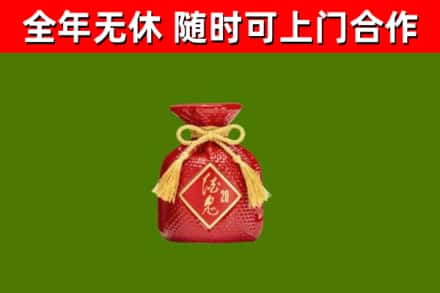 泰来县烟酒回收酒鬼酒.jpg