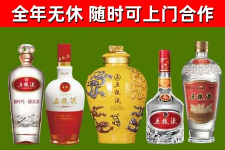 泰来县回收五粮液酒