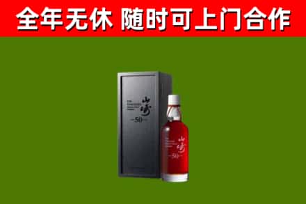 泰来县回收山崎洋酒
