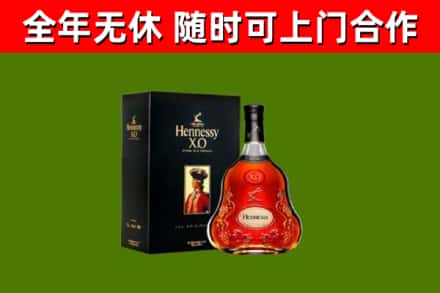泰来县烟酒回收轩尼诗XO.jpg